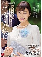 azami mizuhata|AVSubtitles: Subtitles for [JUQ.